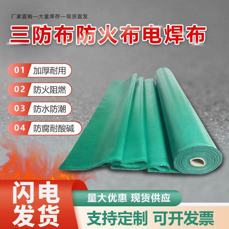 三防布防火布阻燃布耐高温玻璃纤维布帆布篷布软连结吹风机布电焊
