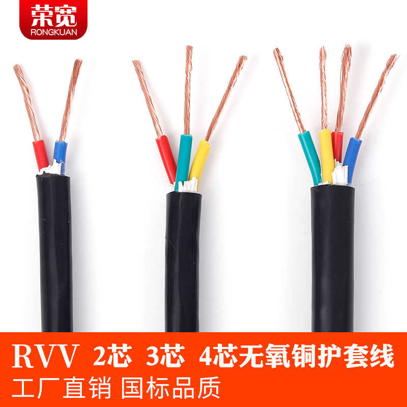 50护套电源线2.00软rvv电线..新款 平方31*国标.  1芯芯5  .54 23