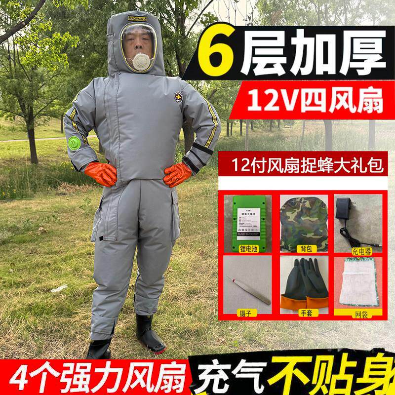 六层马蜂防蜂服全套透气专用防蜂衣爬树捉红娘虎头蜂消防用蚂蜂服