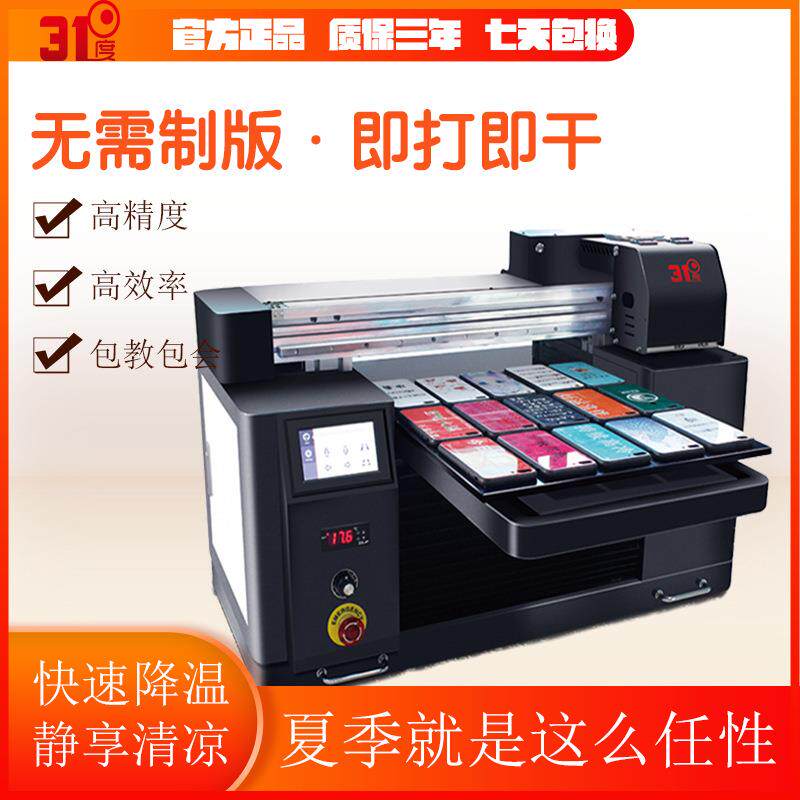 uv打印机装饰皮革制品家电面板3D装饰画相框相架婚纱影像印刷设备