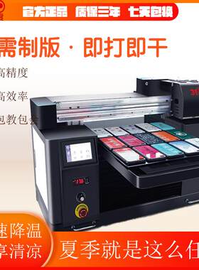 uv打印机装饰皮革制品家电面板3D装饰画相框相架婚纱影像印刷设备