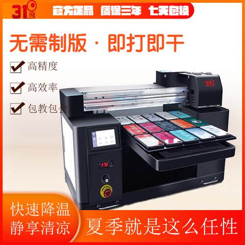 uv打印机装饰皮革制品家电面板3D装饰画相框相架婚纱影像印刷设备