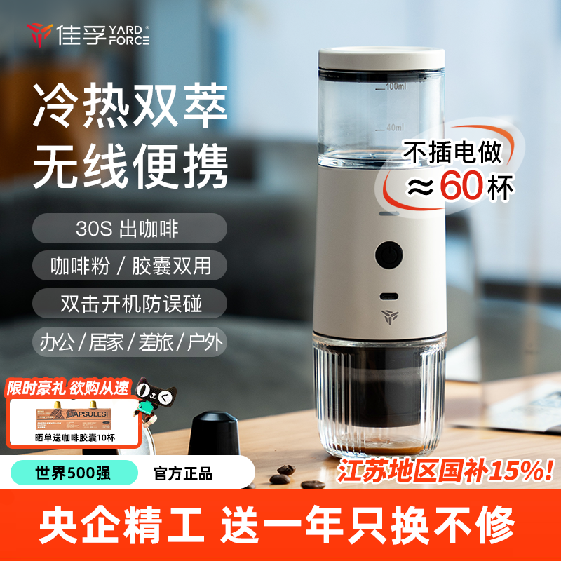佳孚便携意式半自动咖啡机电动全自动户外小巧胶囊浓缩车载旅行