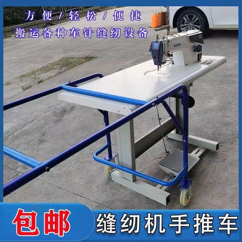 缝纫机专用搬运推车居家布艺工具TULIP品牌便捷手推车套装