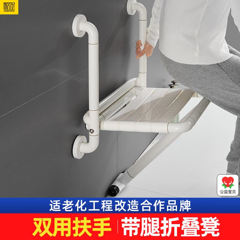 家文化浴室折叠凳淋浴座椅墙壁挂式防滑卫生间老年人厕所洗澡凳子