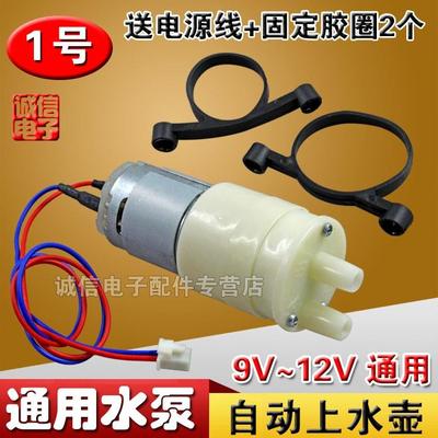 大流量 小型 365 365-a dc 12v 420ma4800r/min 自吸泵 特价包邮