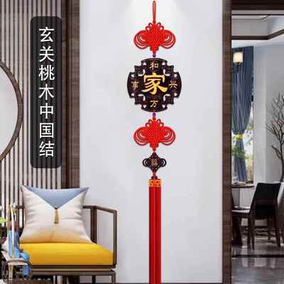新款中国结福字纯桃木挂件客厅玄关茶室沙发电视背景墙新家春节