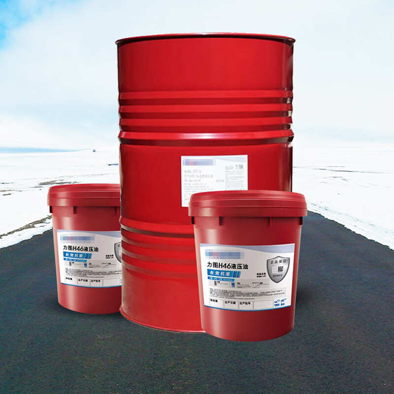 力图 H46液压油 长效抗磨液压油46号 18L/桶