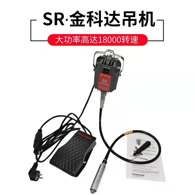 金科达SR吊磨机正反转吊机快速打磨机玉石金银铜首饰设备手工