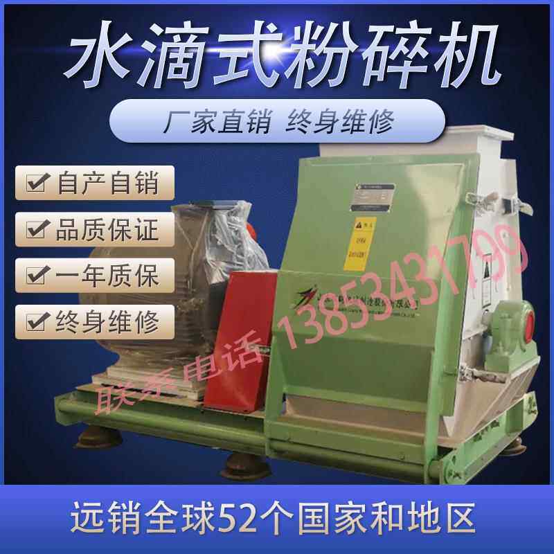 山东厂家直供饲料机械设备大型SFSP系列水滴型锤片粉碎机