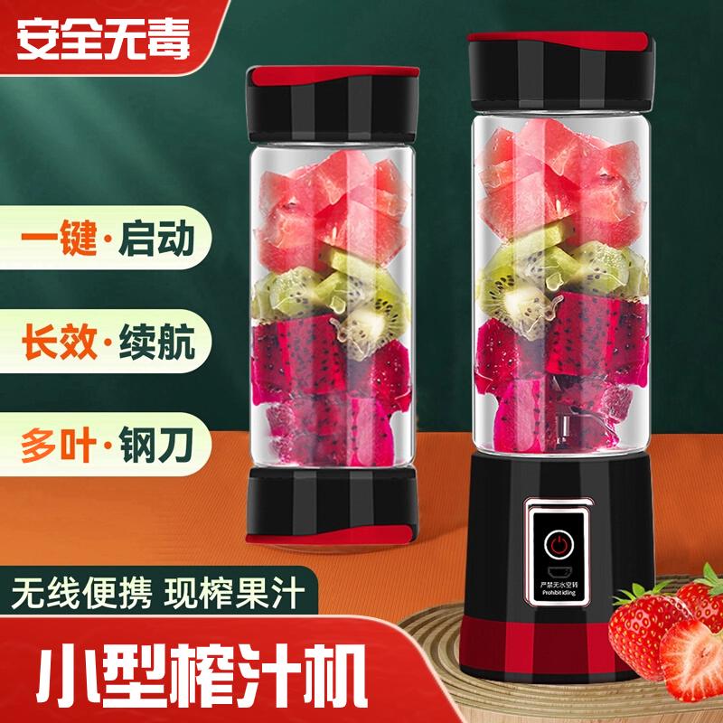 六叶刀无线榨汁机家用小型多功能便携电动榨汁杯随身杯果汁机玻璃