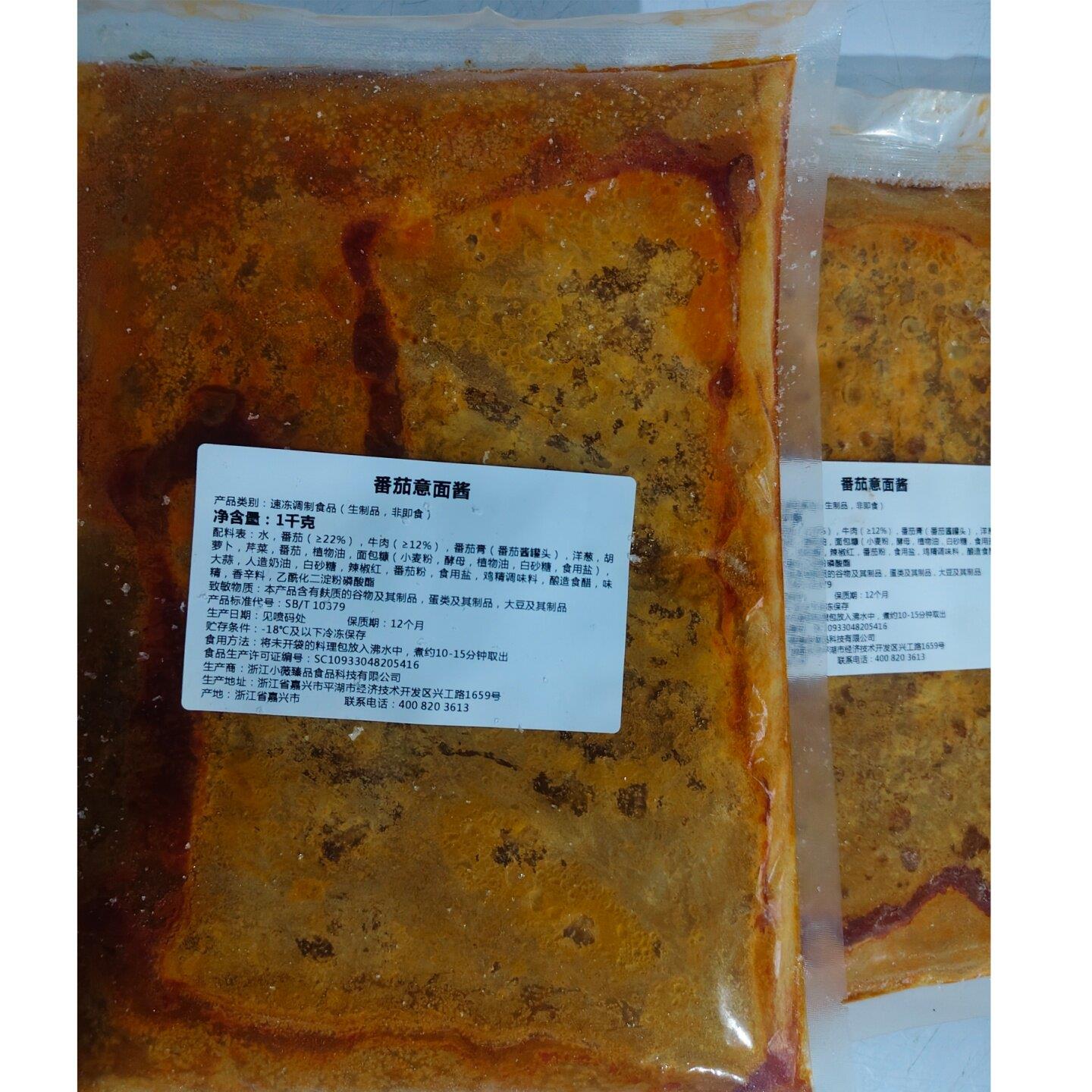 番茄肉酱意面意式牛肉酱意大利面肉酱1kg番茄意面酱快煮意面肉