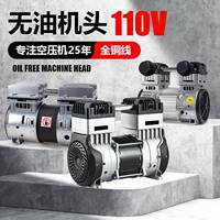 飓霸空压机机头电机无油静音110V/60HZ外贸出口气泵泵头电机