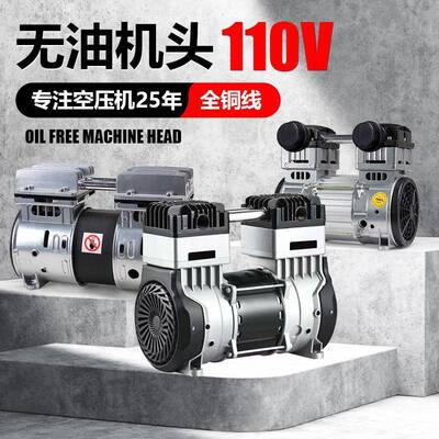 飓霸空压机机头电机无油静音110V/60HZ外贸出口气泵泵头电机