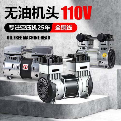 飓霸空压机机头电机无油静音110V/60HZ外贸出口气泵泵头电机