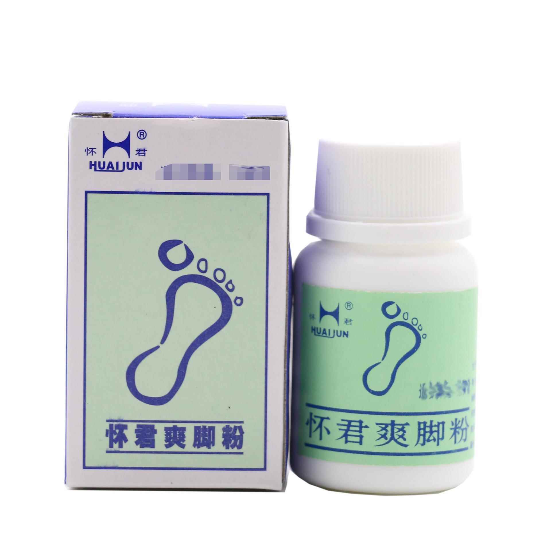 怀君爽脚粉脚汗粉汗脚脚汗多爽足粉鞋袜清凉干爽凉感清洁干燥