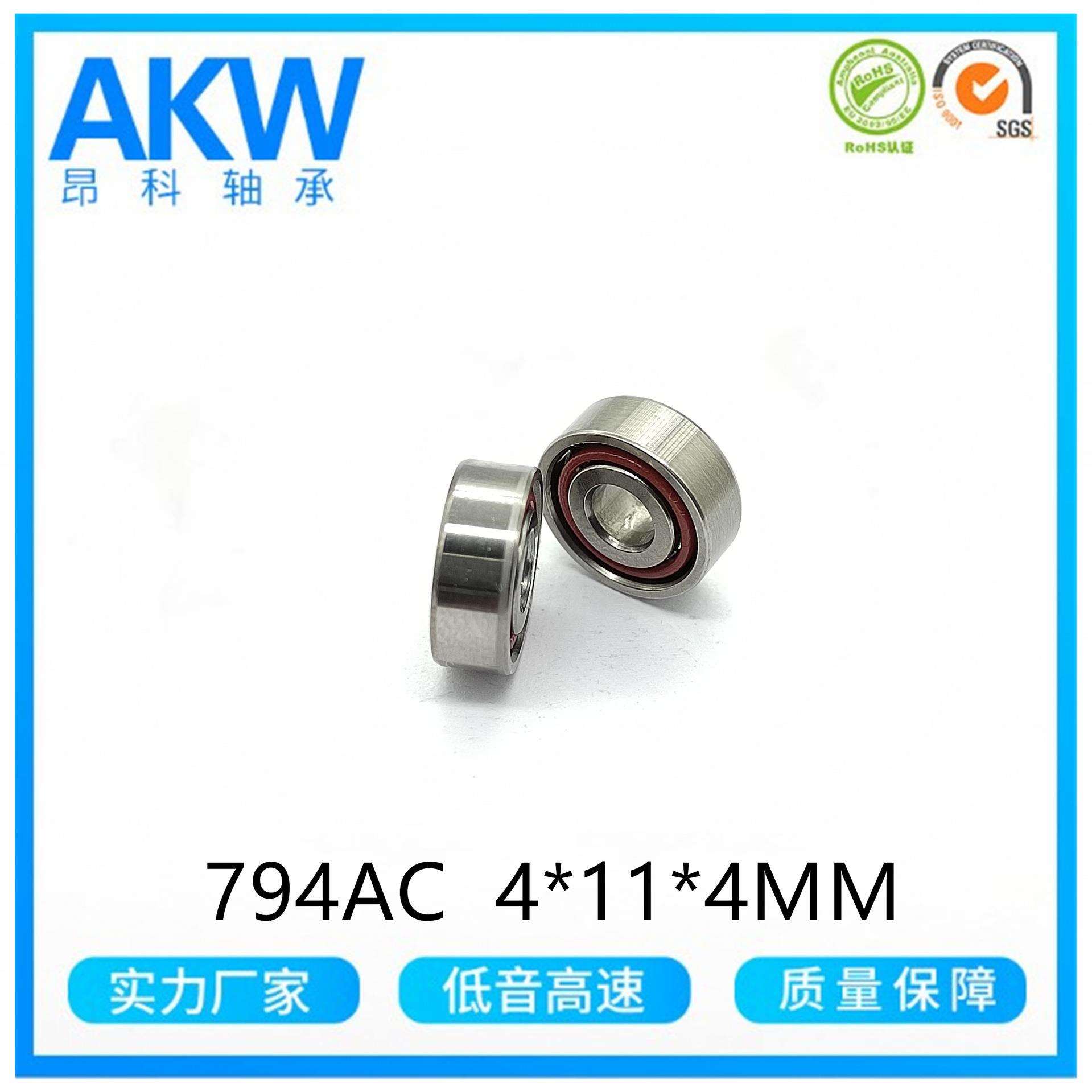 AKW 昂科794AC 4*11*4MM 微型丝杠 配对 角接触球轴承