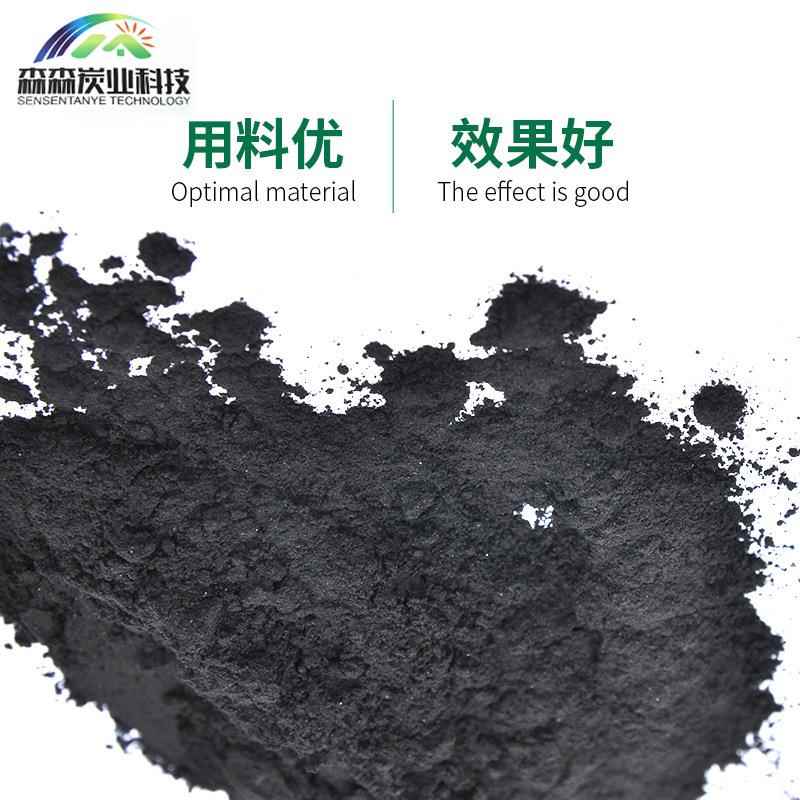 吸质粉末状活性炭 化工废粉状活性水脱附粉末状木活性炭降COD粉状