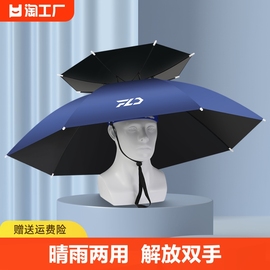 钓鱼遮阳伞头伞雨帽伞帽头戴式雨伞，帽防雨头带，折叠帽子斗笠顶固定