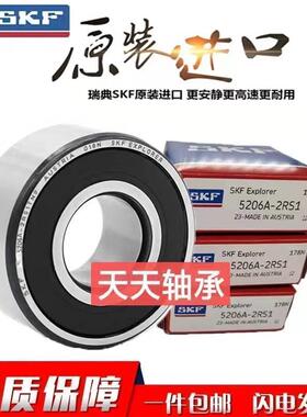 SKF轴承5214 5215 5216 5217 5218 5219 5220开式/2RS/2Z