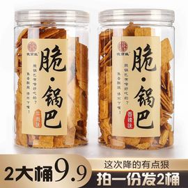 德丽臣 脆锅巴2桶装休闲好吃 零食网红小大米整箱  