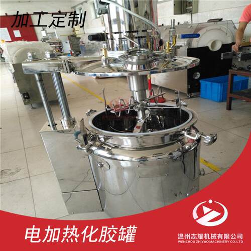 食品级实验室植物胶真空化胶桶 小型移动式液压升降电加热化胶桶