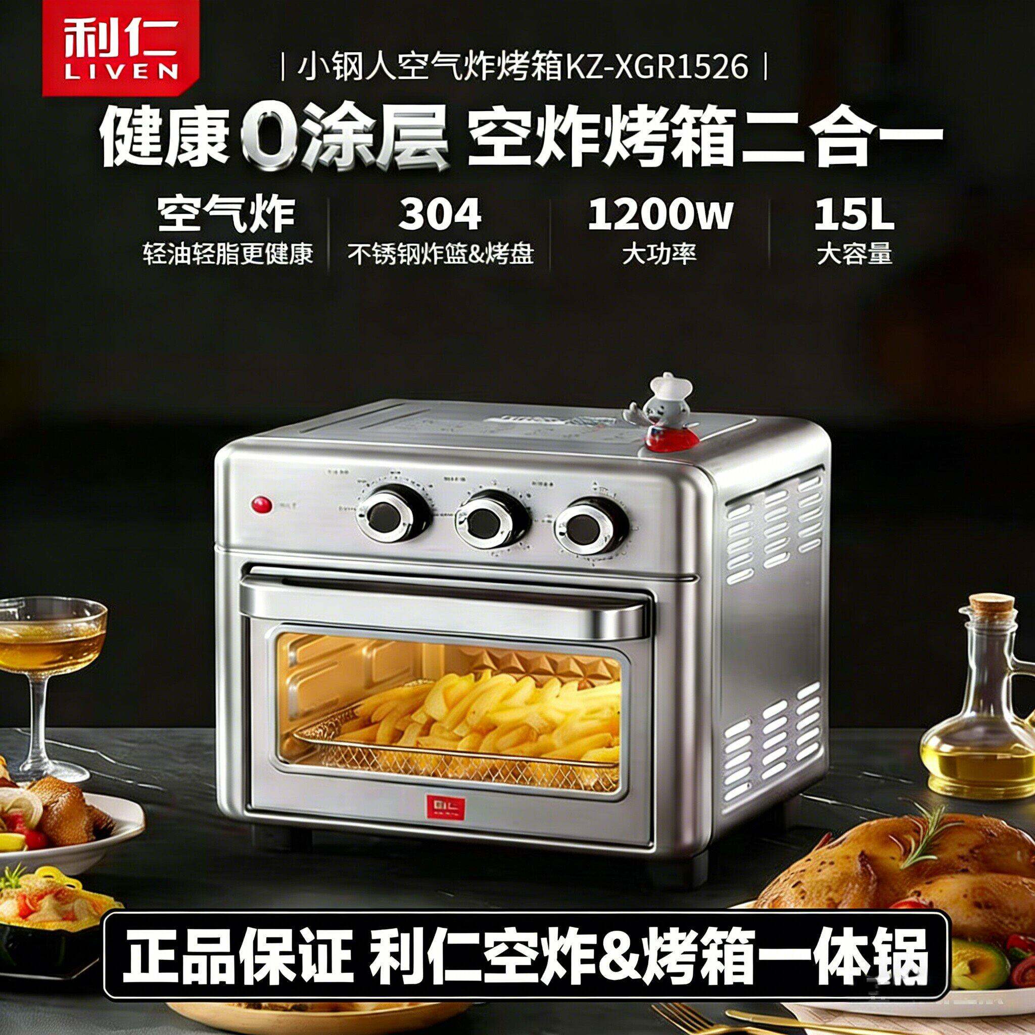 利仁2026新款空气炸锅小型家用电烤箱多功能一体机二合一可视