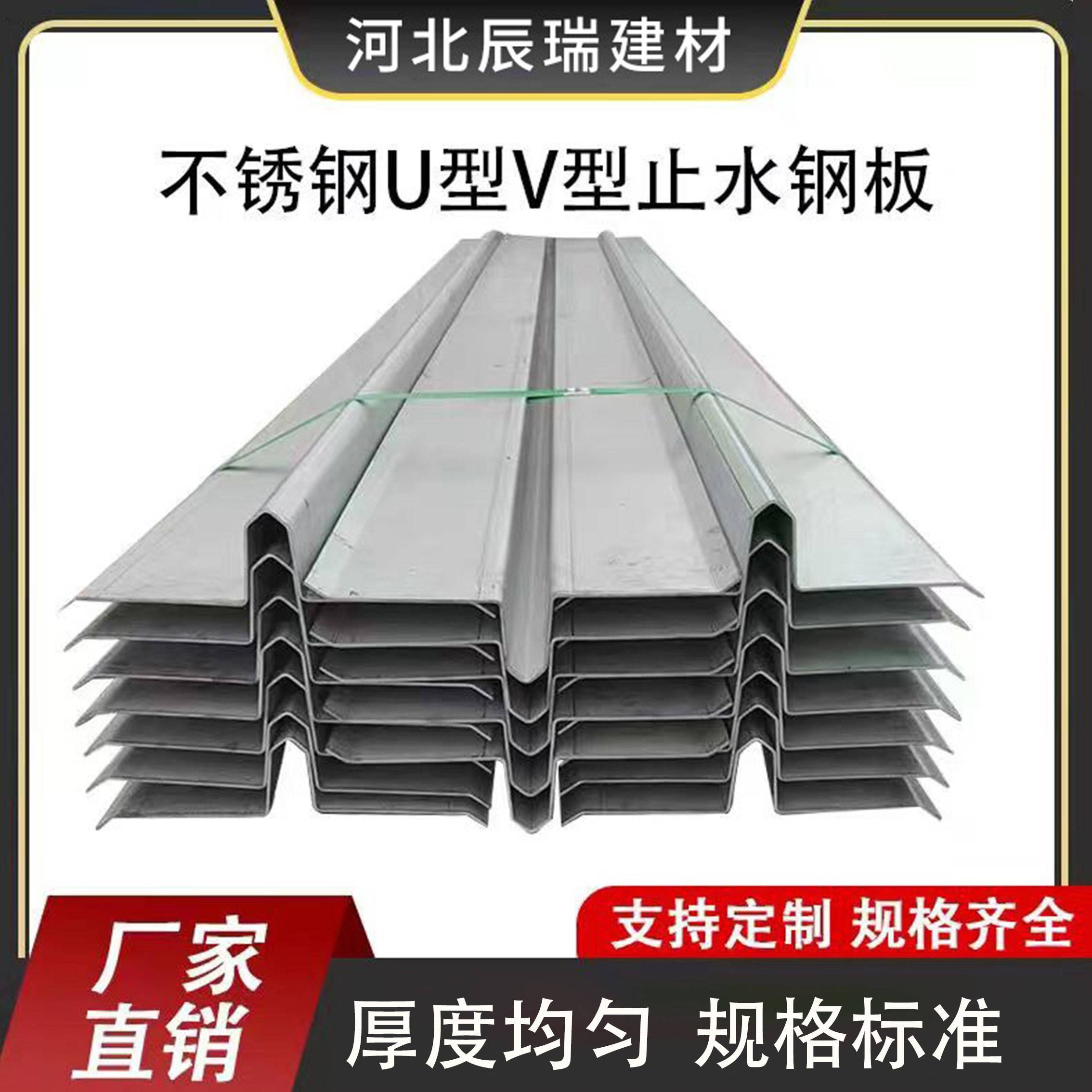 止水钢板300*3mm不锈钢止水带U型V型定制拐角镀锌施工预埋钢板