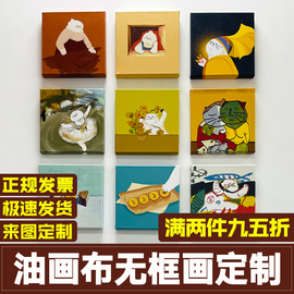 无框画定制照片插画艺术微喷来图装饰画油画布高清打印挂画