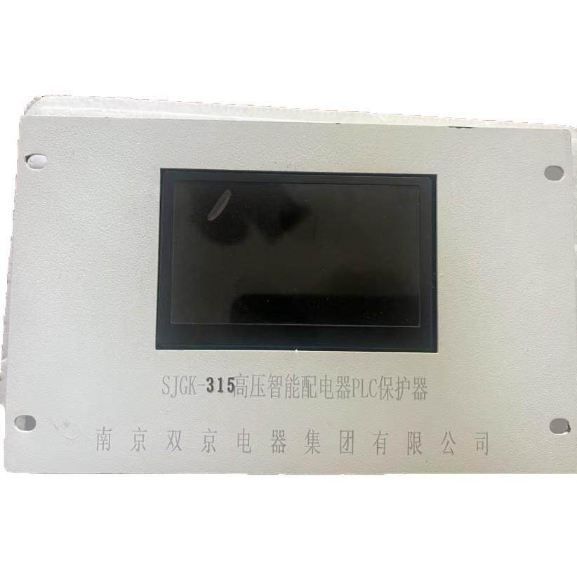 厂家销售南京双京SJGK-315高压智能配电器PLC保护器
