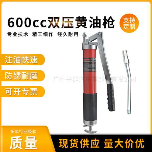 新款直销黄油枪手动单双压杆600cc 汽车工程机械注油器五金工具打