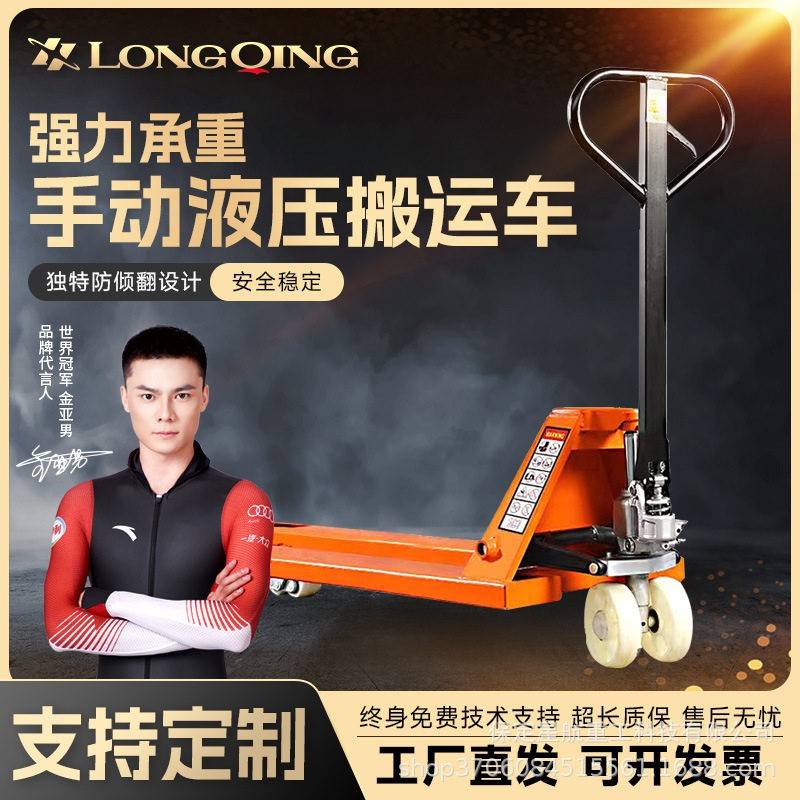 星航地牛定制款2吨3吨5吨均可定制厚度以及起升度图片