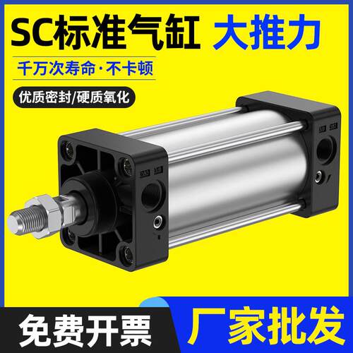 SC63标准32气缸小型气动40大推力SC50X25X50x75X100x200x300x500S