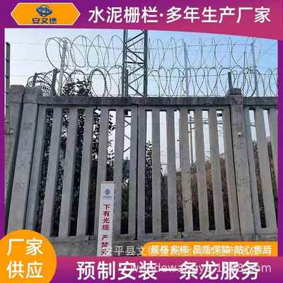 铁路水泥防护栅栏高铁路基混凝土钢筋隔离栏水泥柱界桩立柱围栏