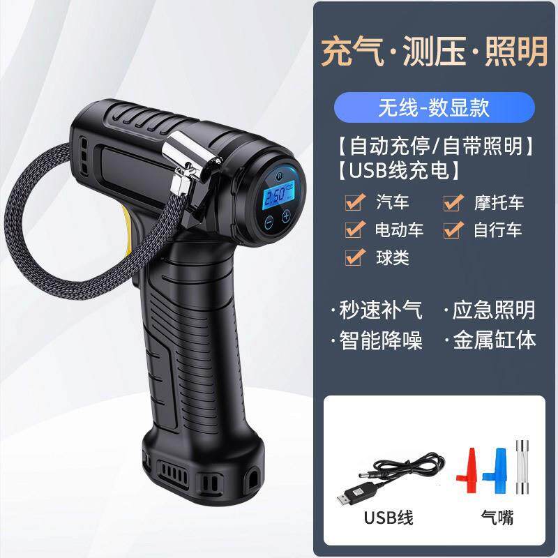 新款直销便携式迷你自行车电动轮胎打气筒气泵手持无线充电数显