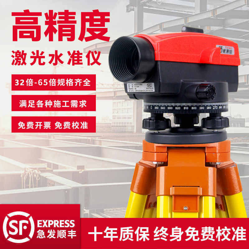 pkp水准仪全套高精度65倍全自动新款激光水平测量仪工地建筑测绘