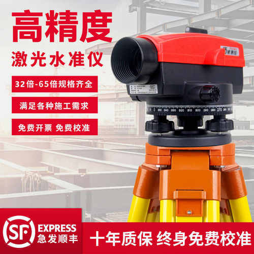 pkp水准仪全套高精度65倍全自动新款激光水平测量仪工地建筑测绘