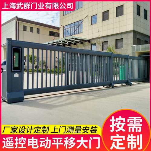 厂家安装别墅庭院电动平移门智能遥控平移大门工厂铝合金段滑门