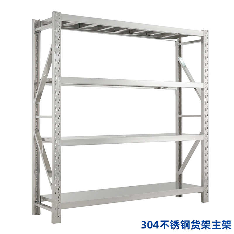 304不锈钢货架商用多层重型置物架仓库仓储冷库地下室车库储物架