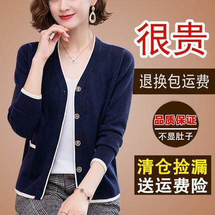 鄂尔多斯市羊毛衫开衫女士早秋妈妈针织短款新款薄款外搭毛衣外套