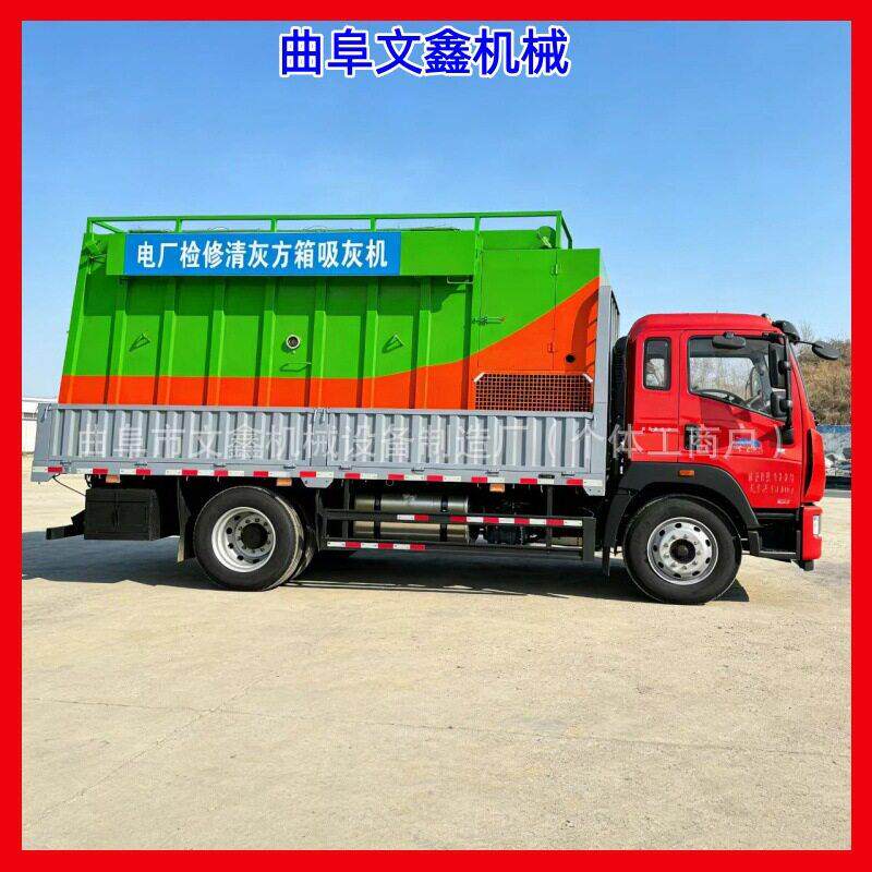 车载电厂狭小空间检修负压吸尘车150型电厂粉煤灰转运抽灰车
