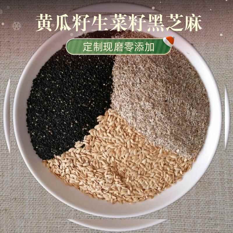 老黄瓜籽生菜籽黑芝麻粉熟粉现磨东北营养袋装无添加即食冲饮