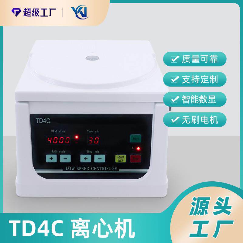 TD4C台式低速离心机 电动离心机血液/美容/生物/采血管/玻璃离心