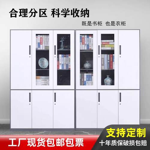 文件柜办公室资料柜档案柜铁皮柜储物柜密码锁玻璃书柜带锁凭证柜
