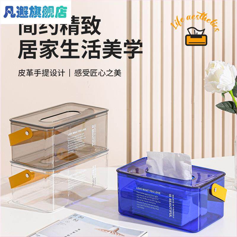 克莱因蓝餐巾盒塑料多功能纸巾盒收纳一体套装客厅茶几抽纸盒ins