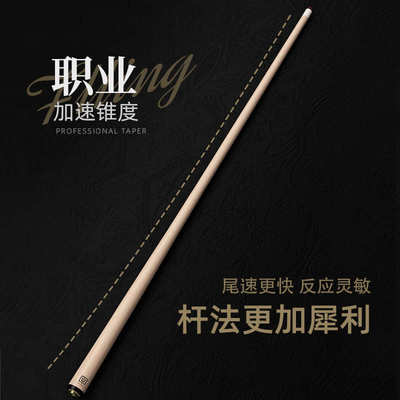 ty太一台球杆中式八球杆NE玄韵大头美式黑八桌球杆中头枫木九球杆