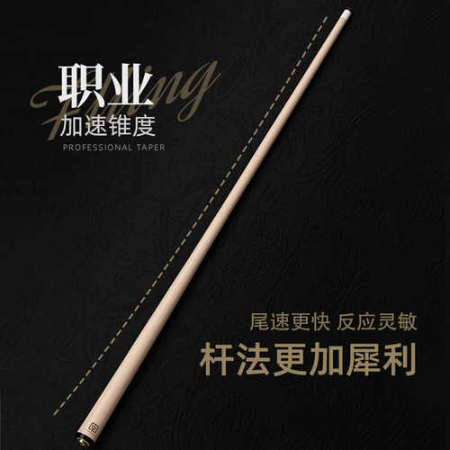 ty太一台球杆中式八球杆NE玄韵大头美式黑八桌球杆中头枫木九球杆