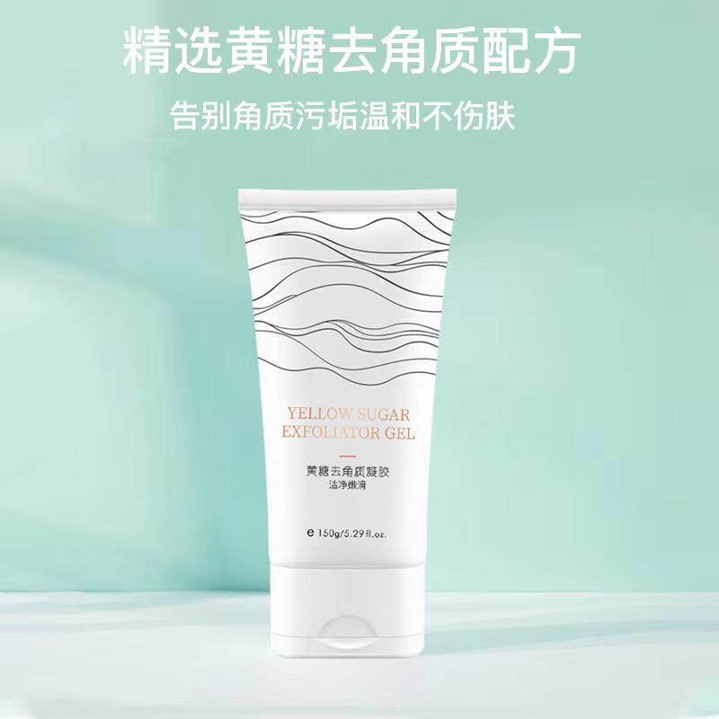 美丽习惯黄糖去角质凝胶温和深层清洁毛孔死皮黑头控油补水面部02