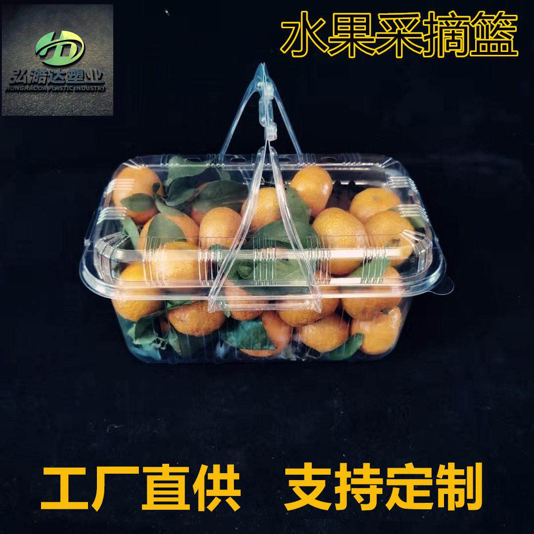 透明蔬菜水果提篮盒带盖透气采摘园超市一次性塑料筐篮子提兜包装