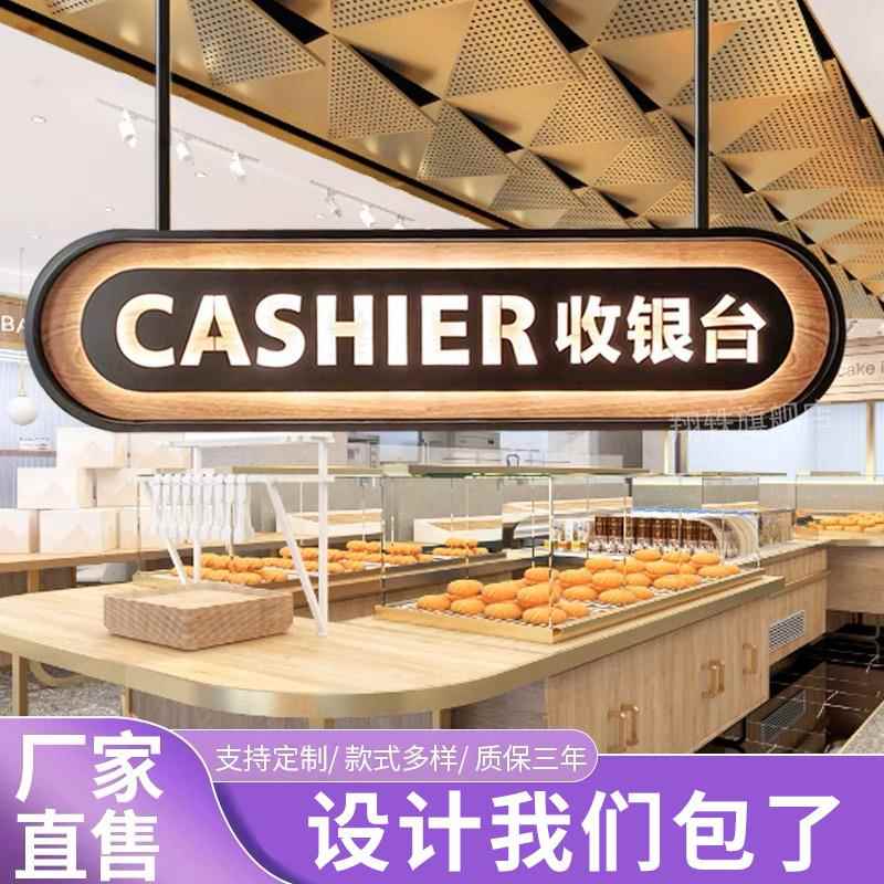 超市收银台吊牌灯箱指示牌商场广告牌双面悬挂招牌发光字设计